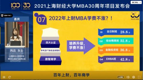 社科赛斯受邀出席上海财经大学MBA项目三十周年发布会，共话最新政策与社会经济咨询服务新机遇