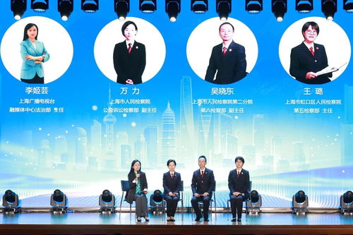 以案促治 上海检察机关以新型案件办理推动经济社会民生领域系统治理