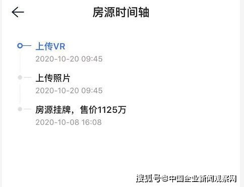 围剿哄抬房价乱象，社会经济决策咨询中心助力购房者解忧